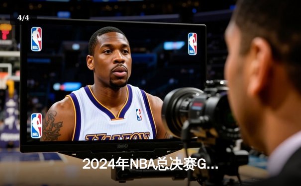 2024年NBA总决赛G5：凯尔特人主场加时险胜独行侠，塔图姆独揽38分率队成功卫冕 - 4