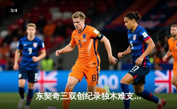 东契奇三双创纪录独木难支，欧文末节爆发助独行侠抢七淘汰雷霆 - 3